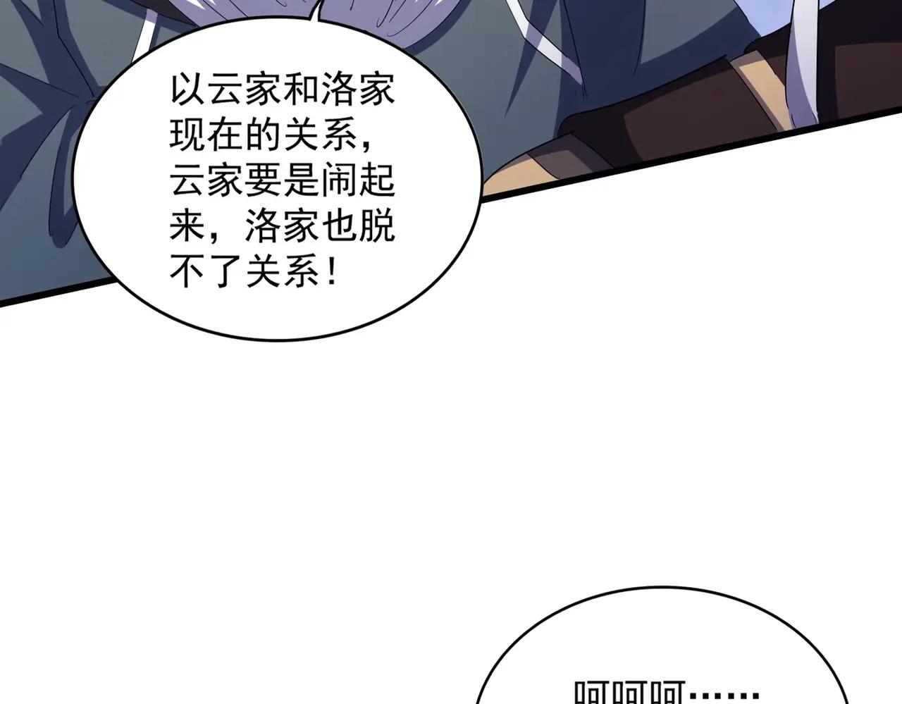 第405话 古怪的人 第17页