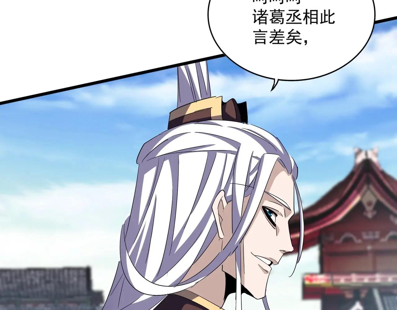 第405话 古怪的人 第18页