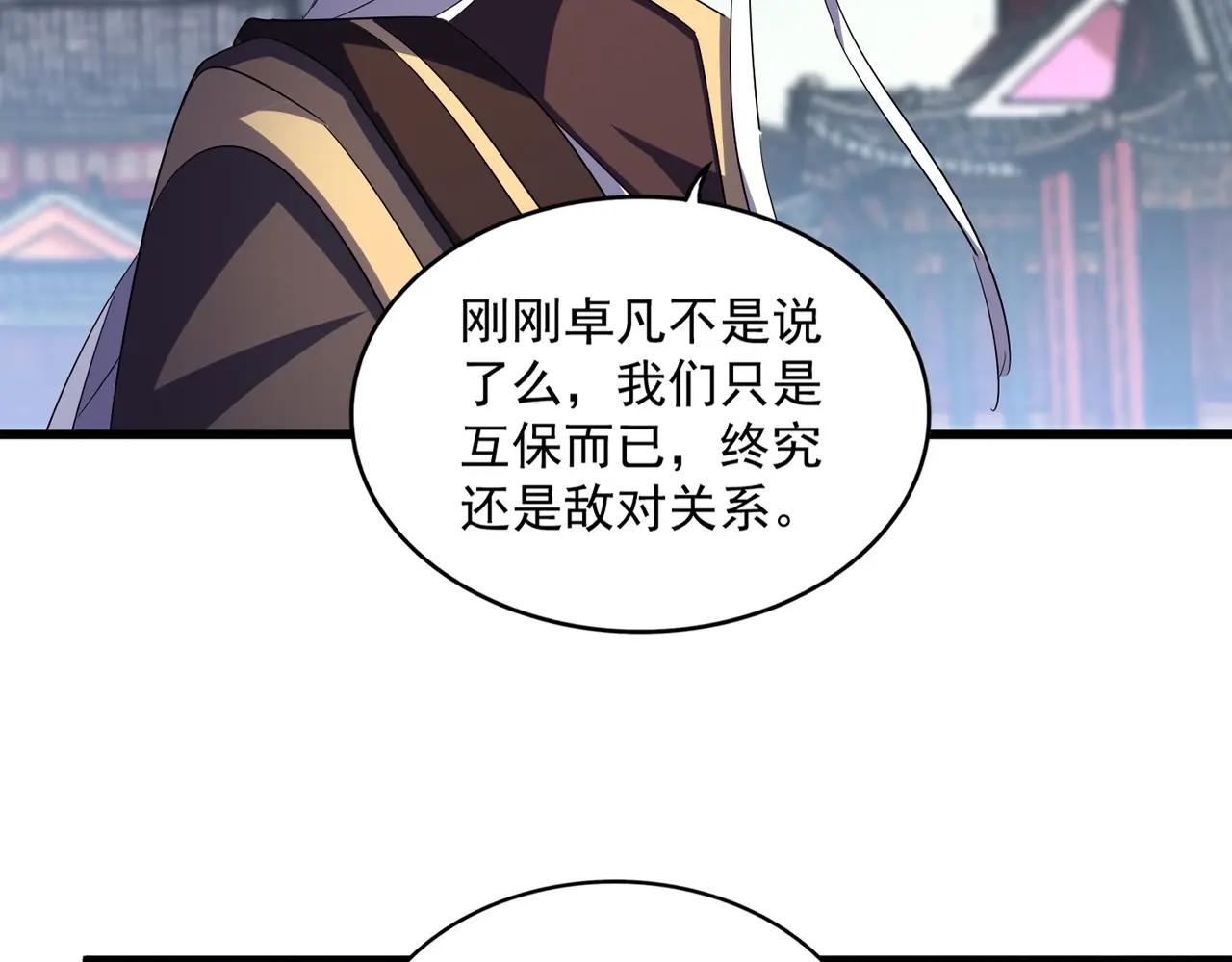 第405话 古怪的人 第19页