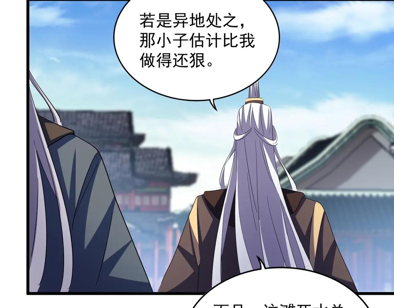 第405话 古怪的人 第20页