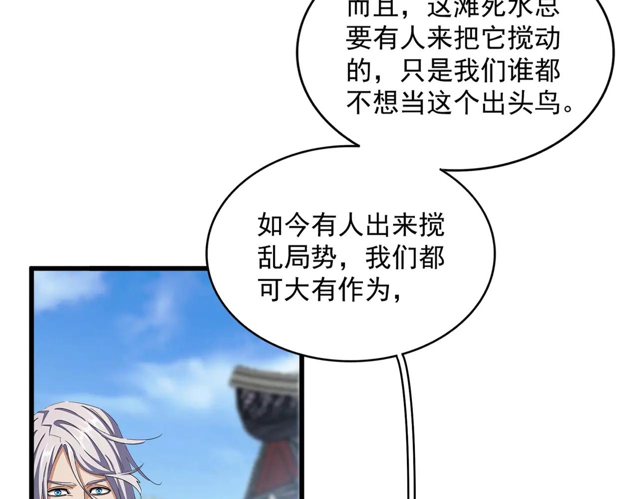 第405话 古怪的人 第21页