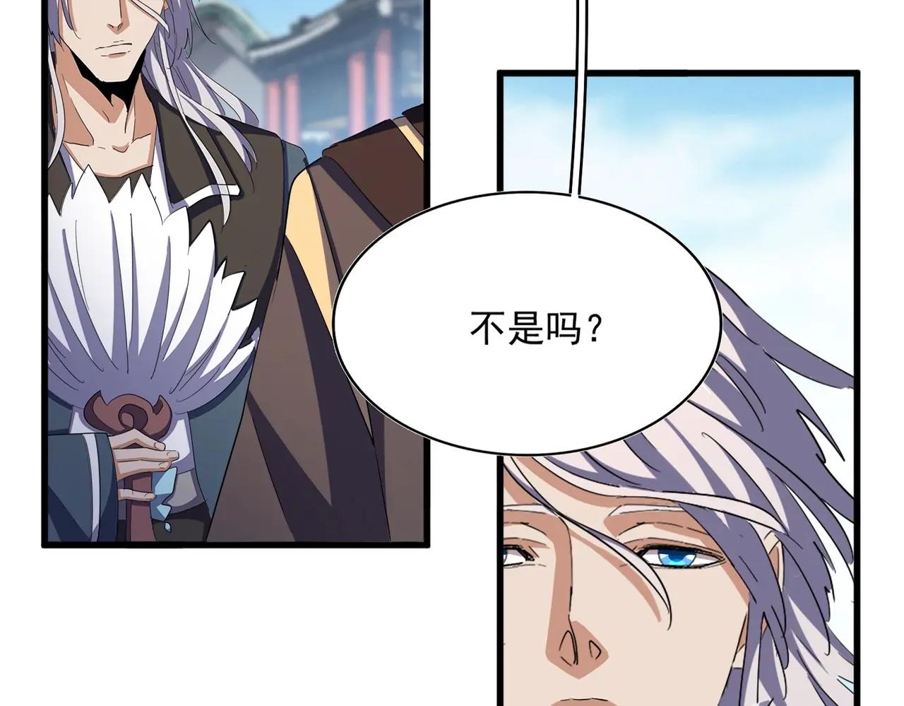 第405话 古怪的人 第22页