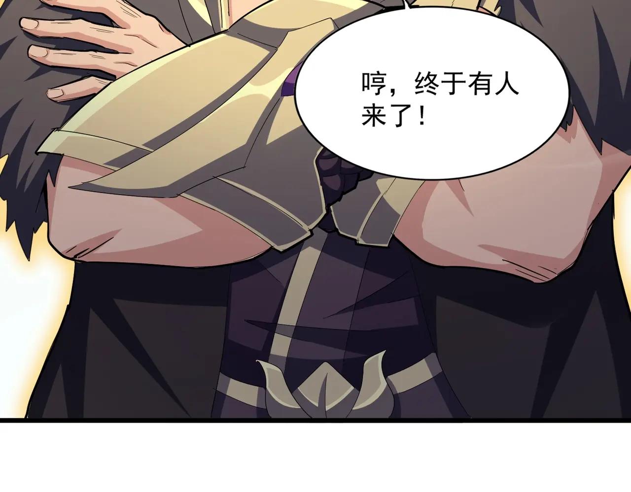 第405话 古怪的人 第32页