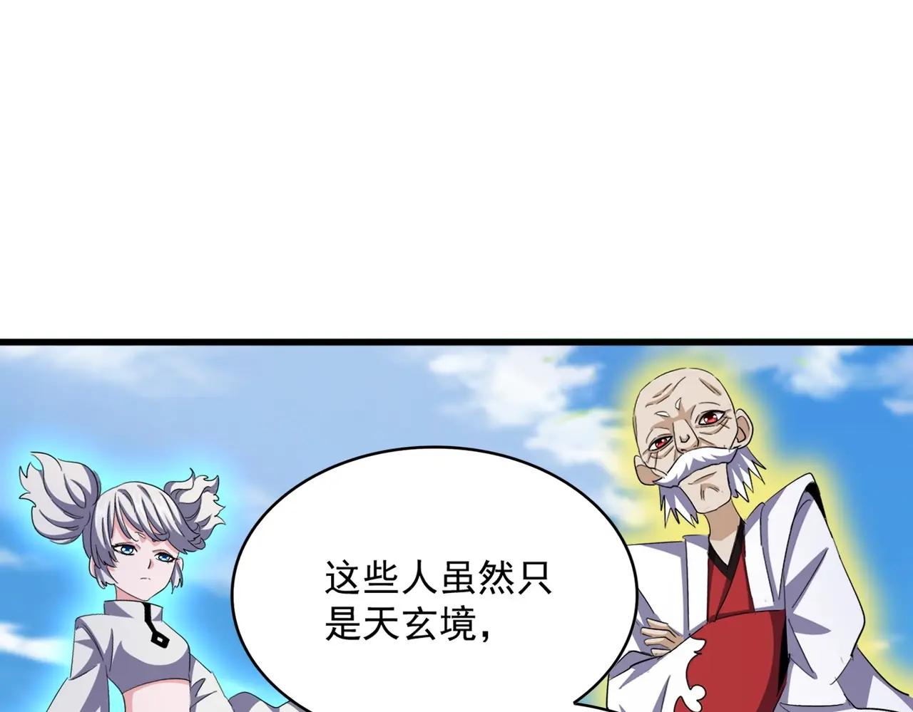 第405话 古怪的人 第39页