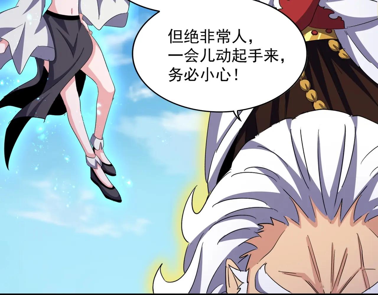 第405话 古怪的人 第40页