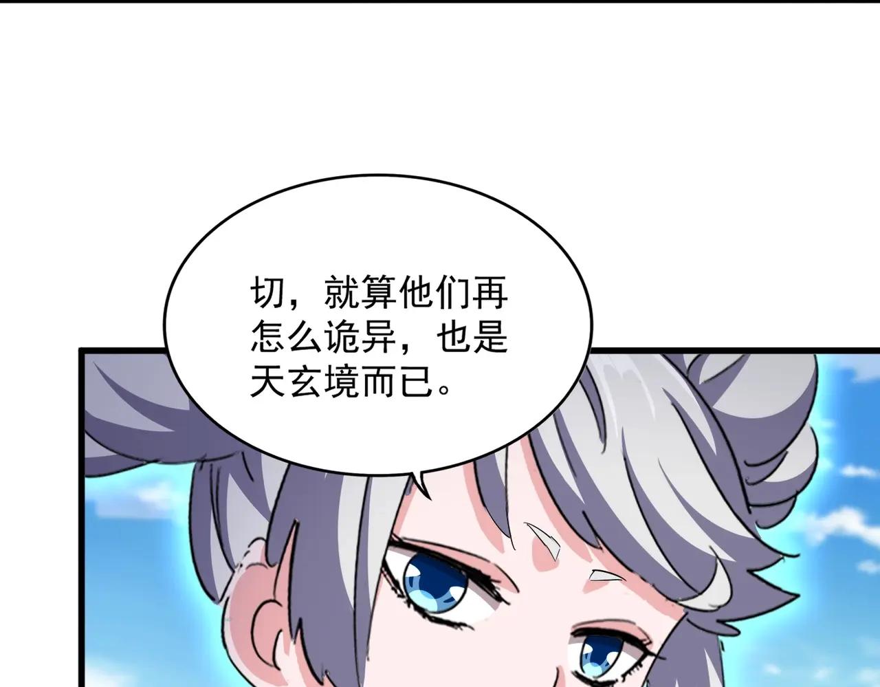 第405话 古怪的人 第41页