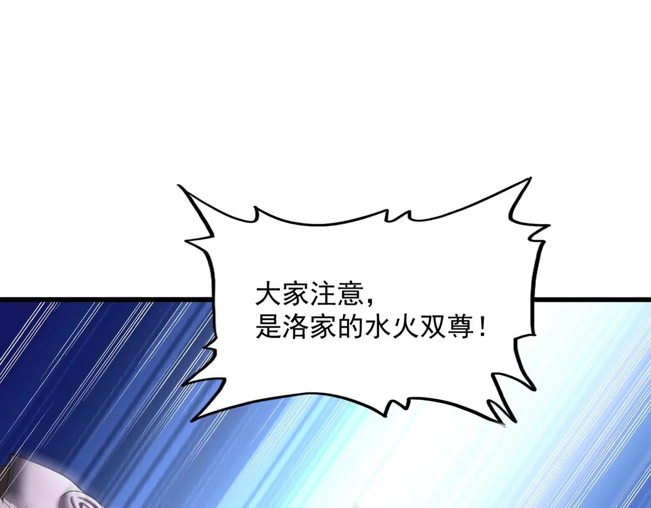 第405话 古怪的人 第47页