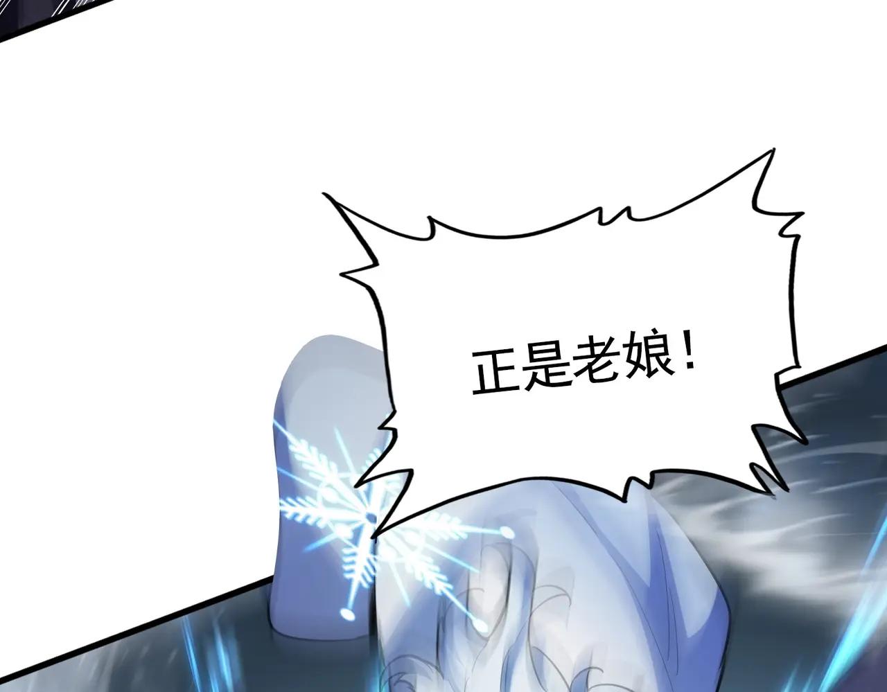 第405话 古怪的人 第49页