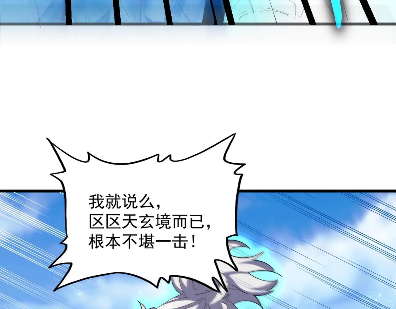 第405话 古怪的人 第60页