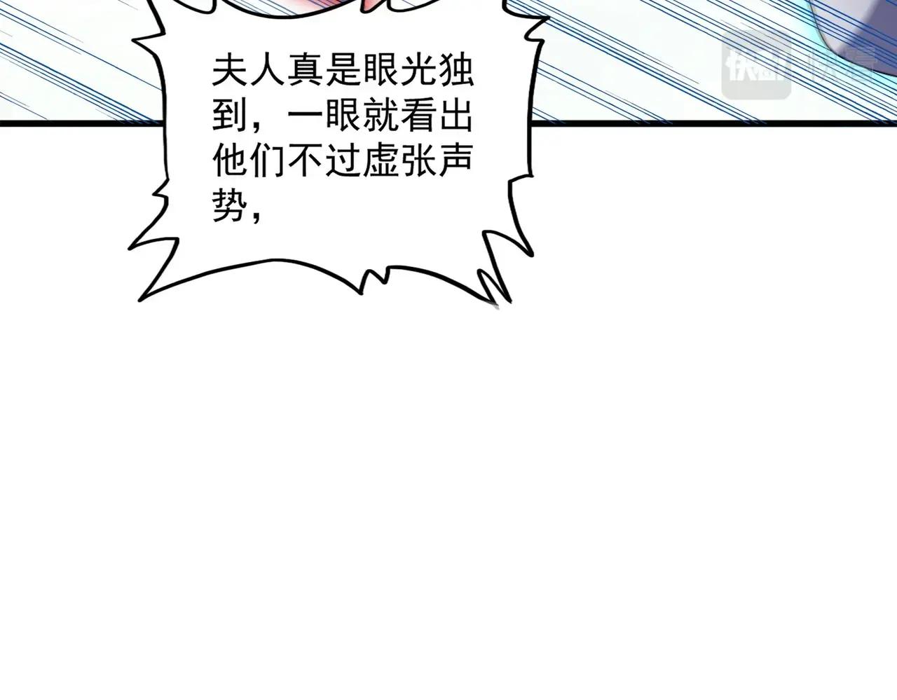 第405话 古怪的人 第62页