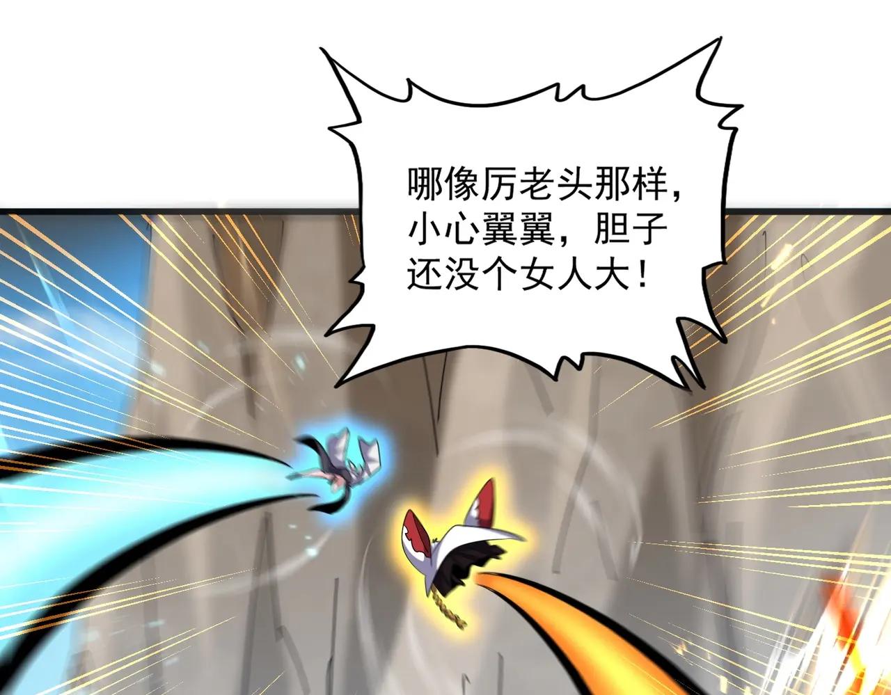 第405话 古怪的人 第63页
