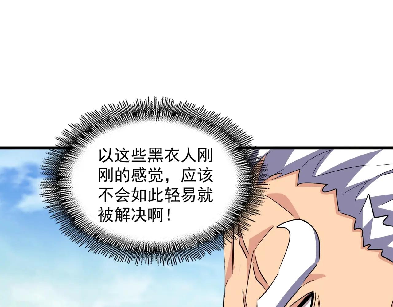 第405话 古怪的人 第66页
