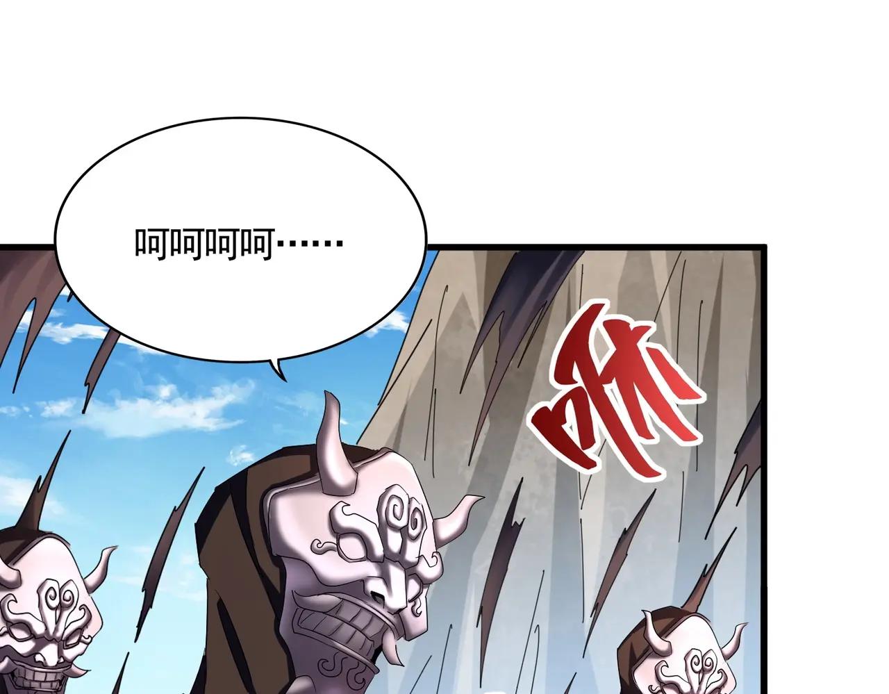 第405话 古怪的人 第76页