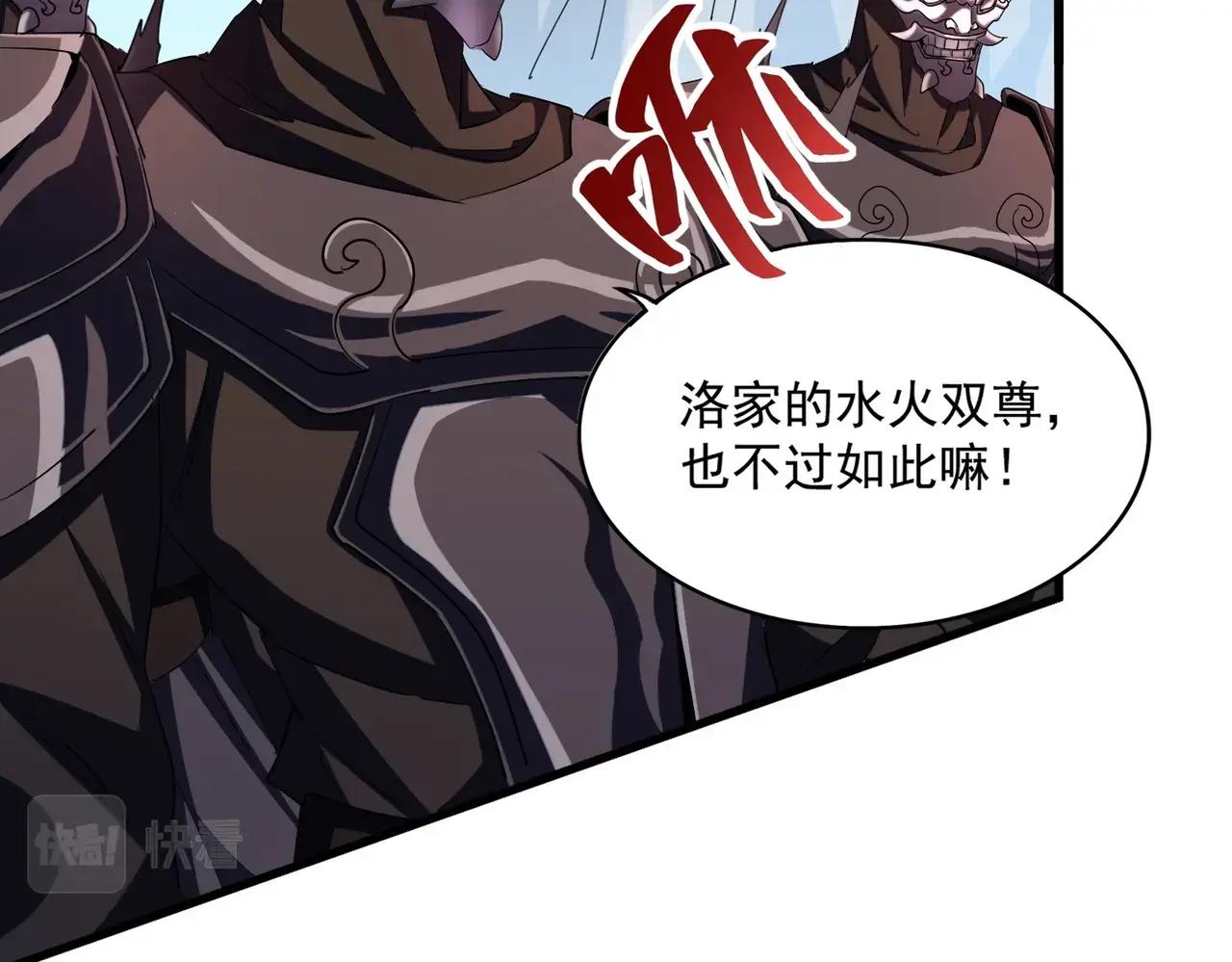 第405话 古怪的人 第77页
