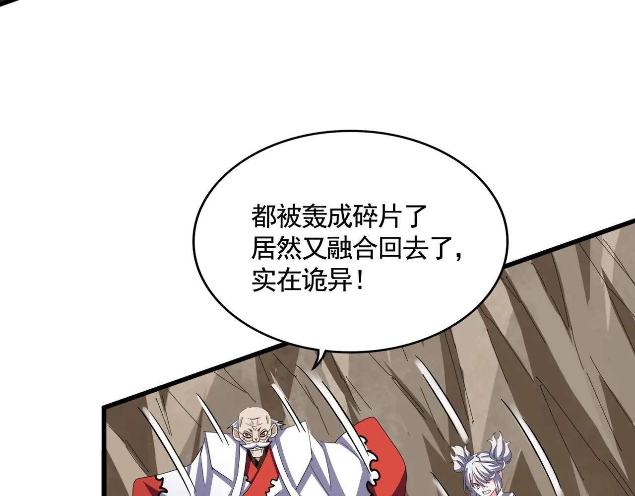 第405话 古怪的人 第78页