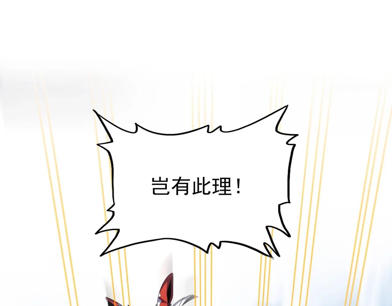 第405话 古怪的人 第80页