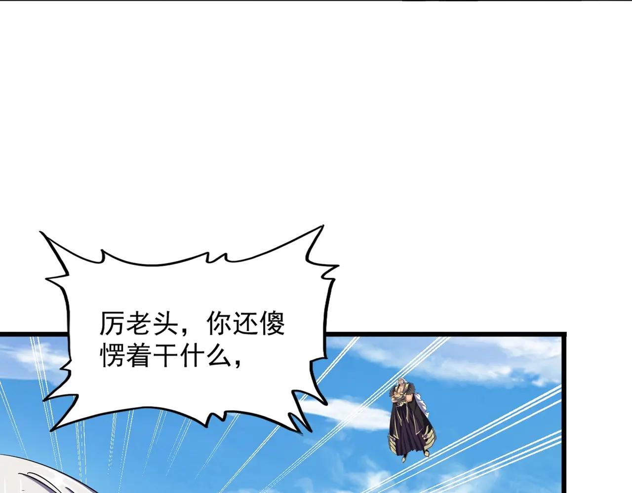 第405话 古怪的人 第96页