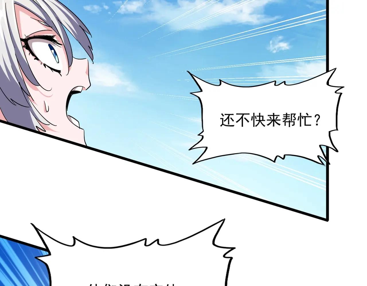 第405话 古怪的人 第97页