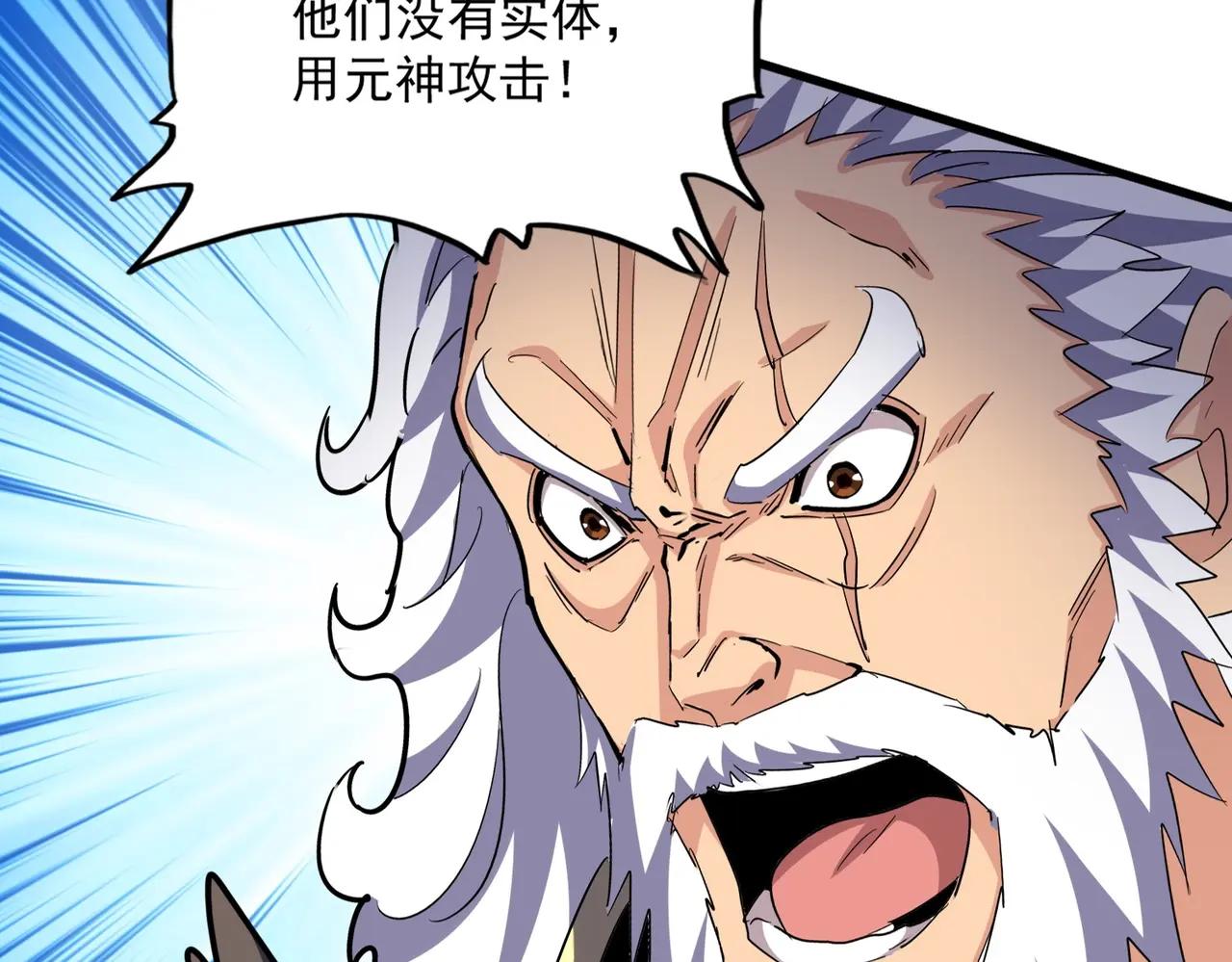 第405话 古怪的人 第98页