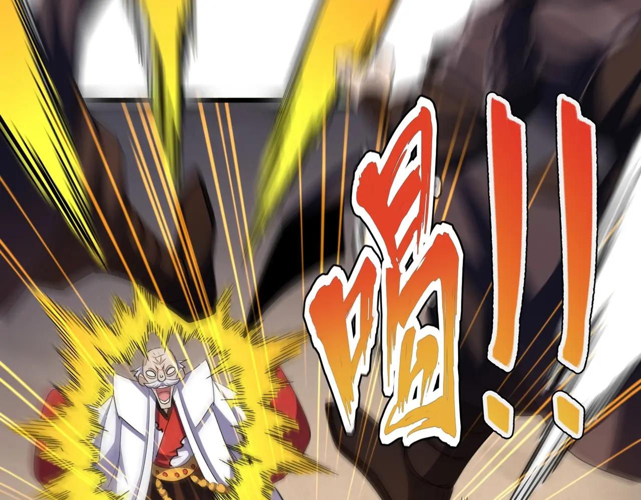 第405话 古怪的人 第104页