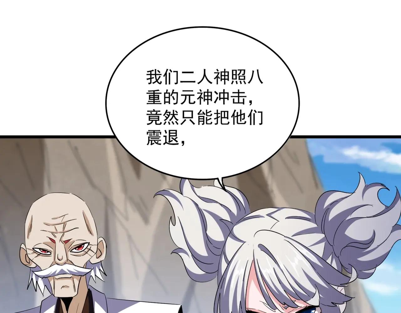 第405话 古怪的人 第109页