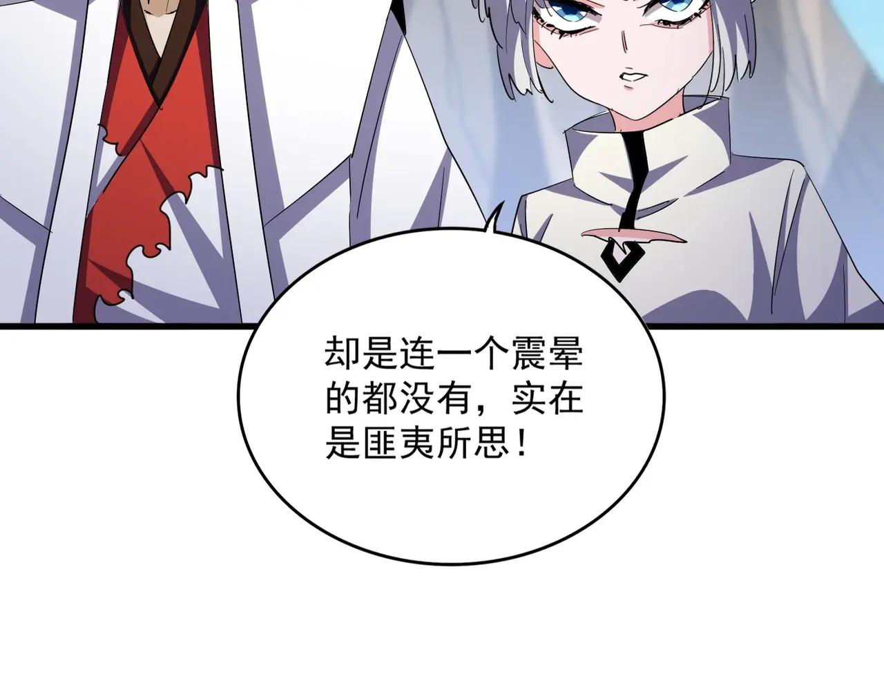第405话 古怪的人 第110页