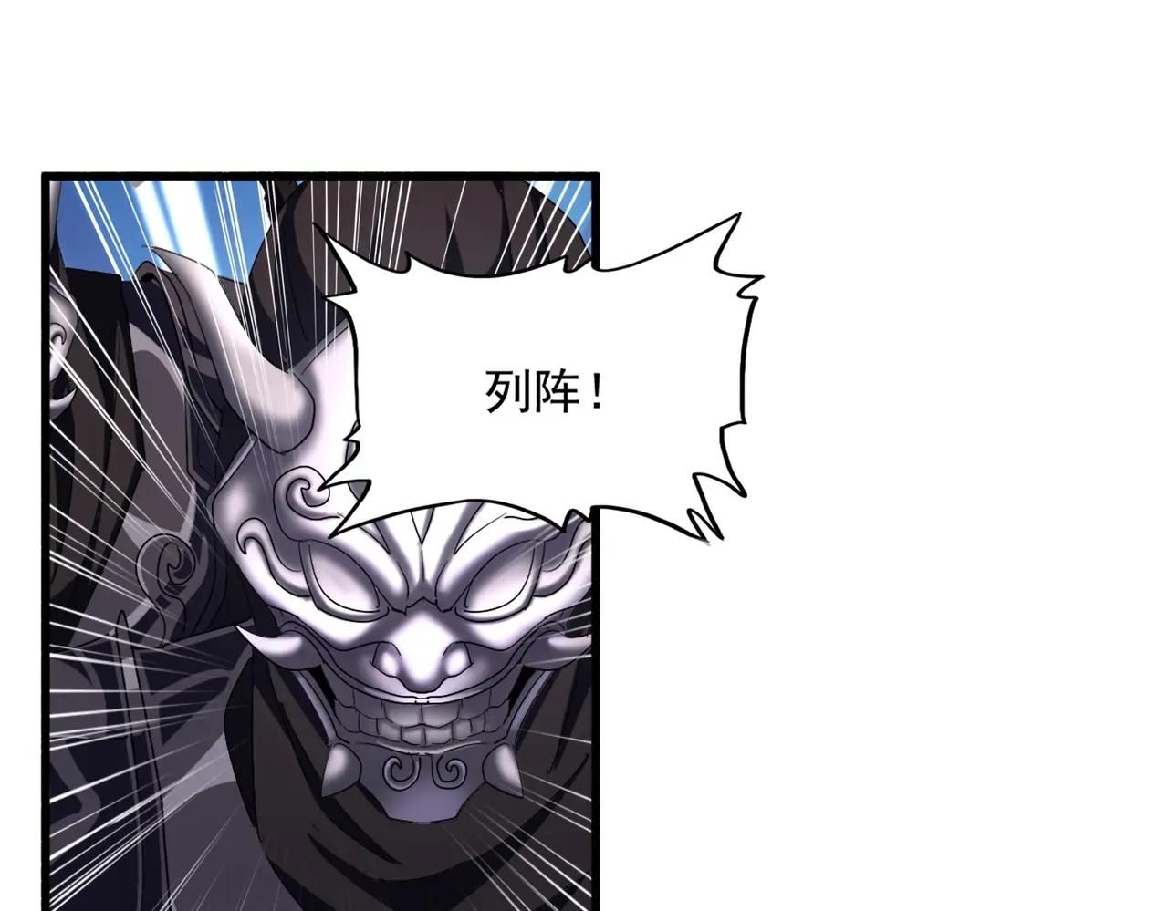 第405话 古怪的人 第111页