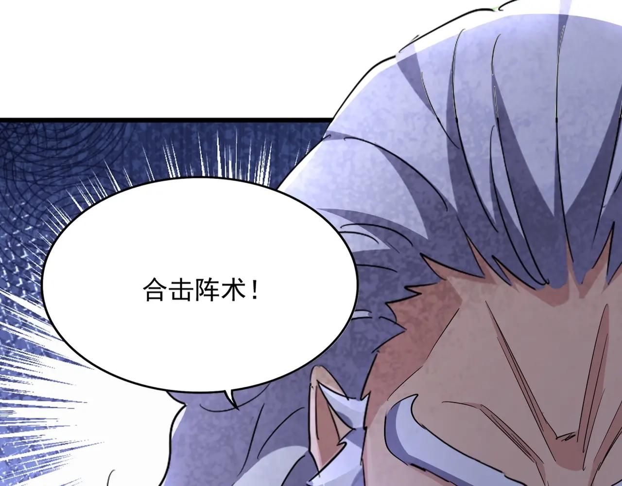 第405话 古怪的人 第118页