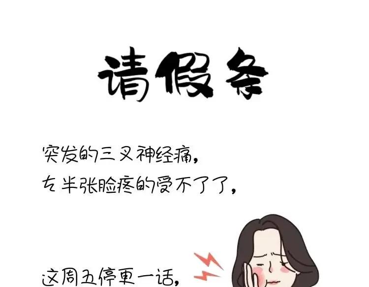 通知：因病，本周五停更1话，周六正常更新2话 第1页