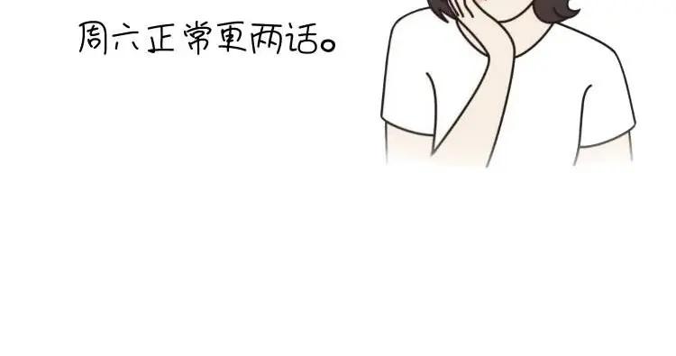 通知：因病，本周五停更1话，周六正常更新2话 第2页