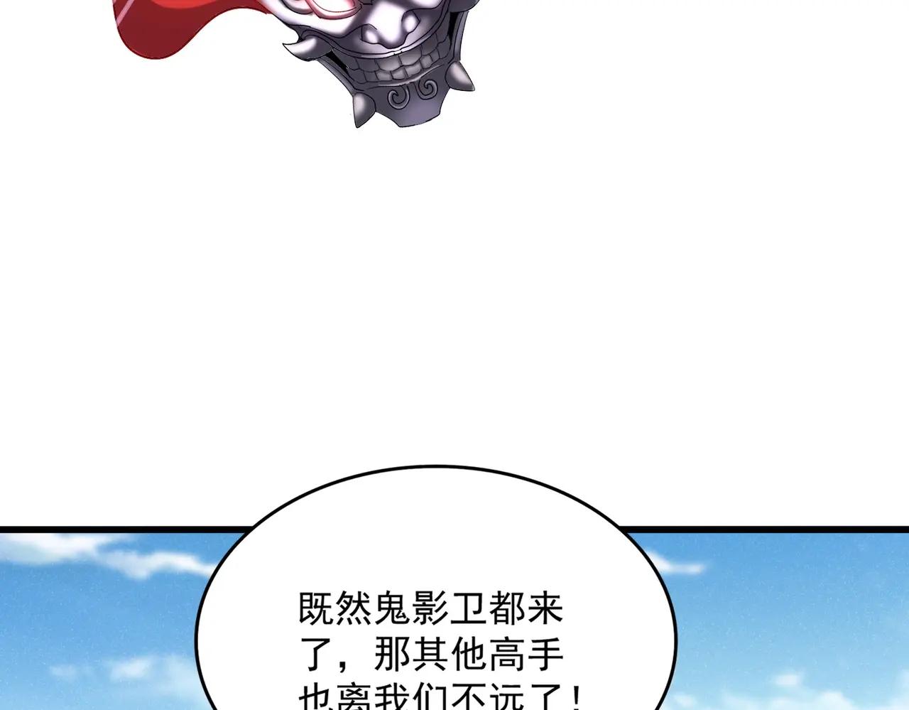 第519话 来吧 第3页