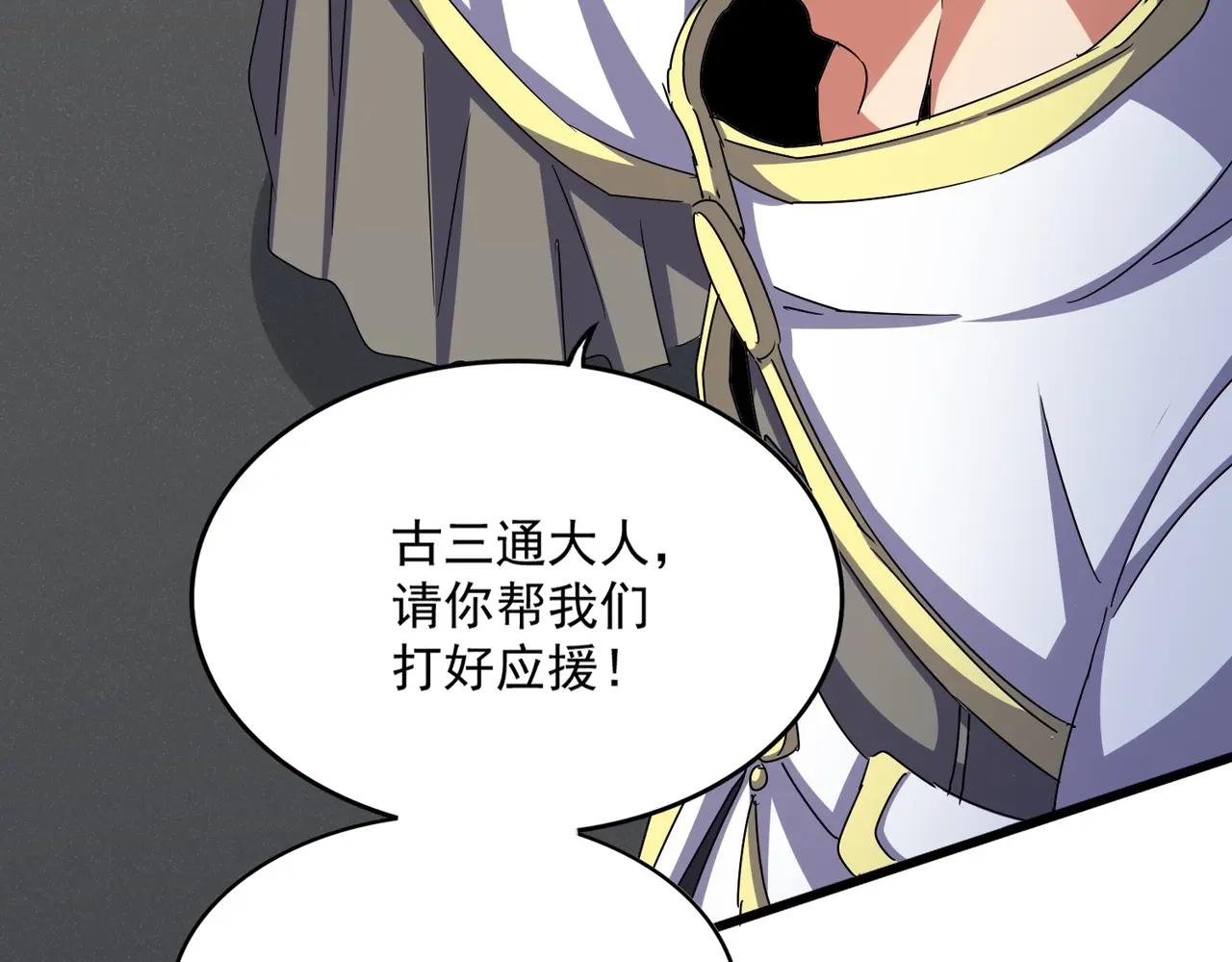 第519话 来吧 第6页