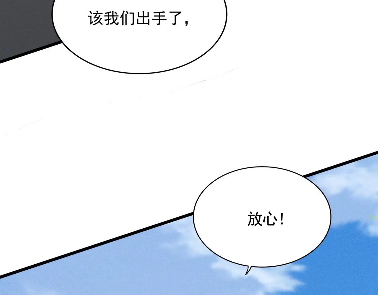 第519话 来吧 第7页