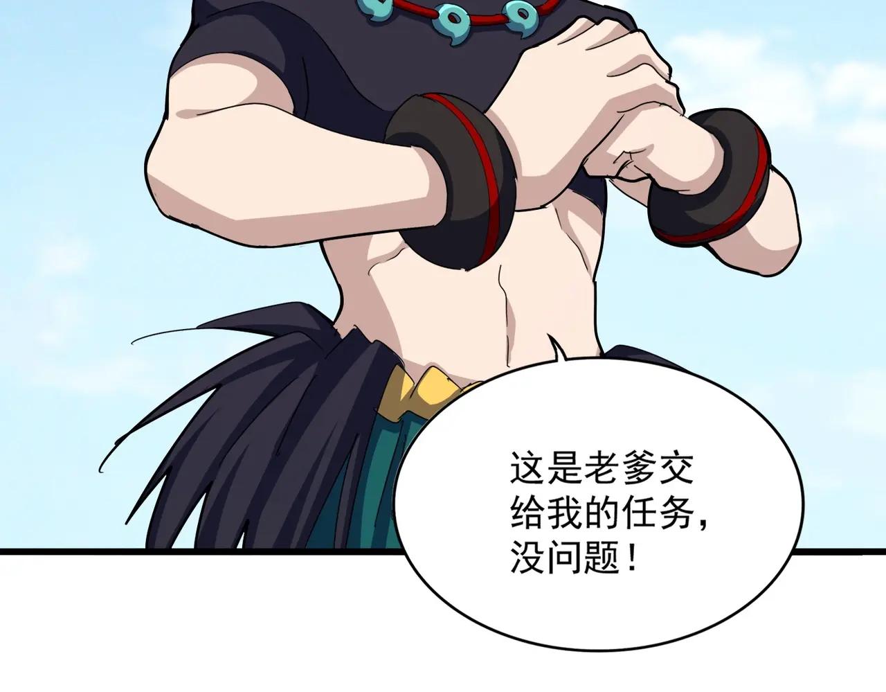 第519话 来吧 第9页
