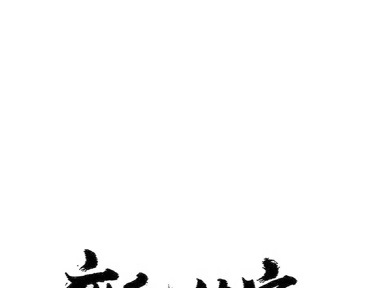 第519话 来吧 第10页