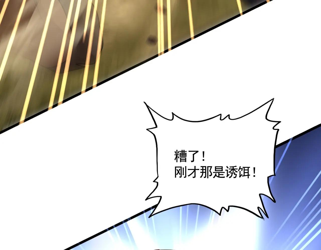第519话 来吧 第28页