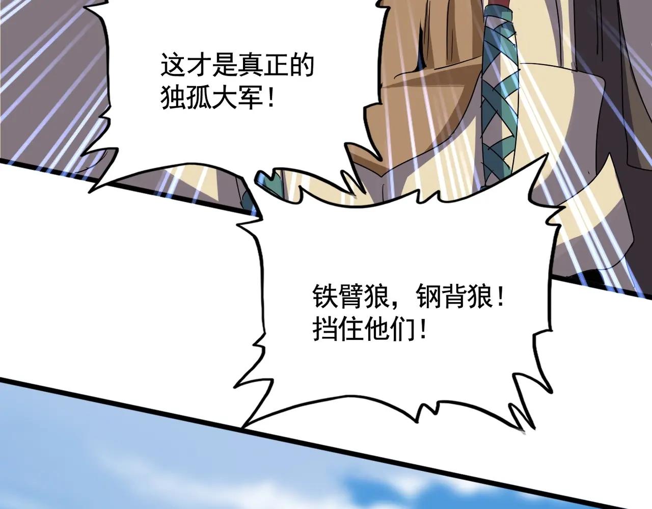 第519话 来吧 第30页