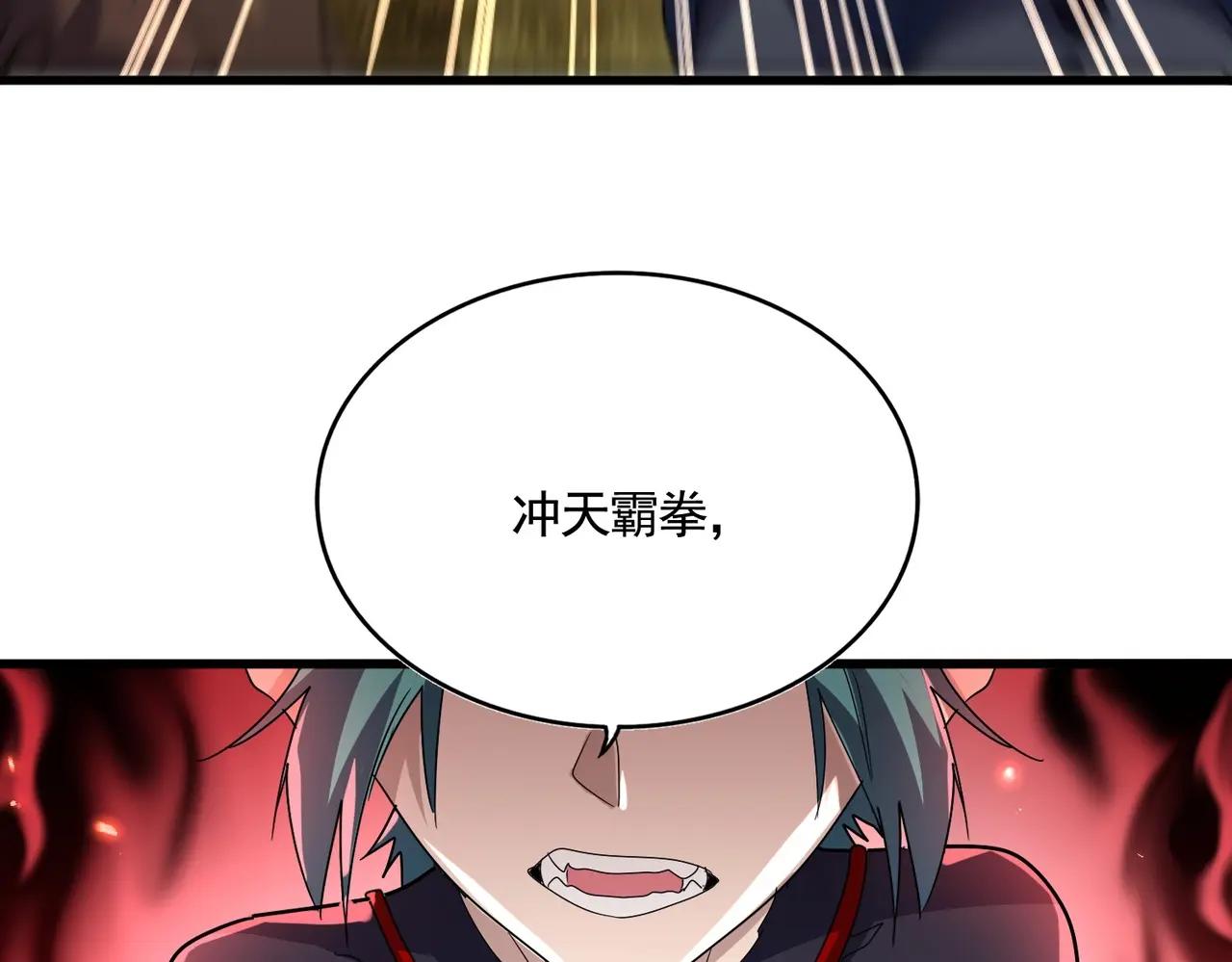 第519话 来吧 第35页
