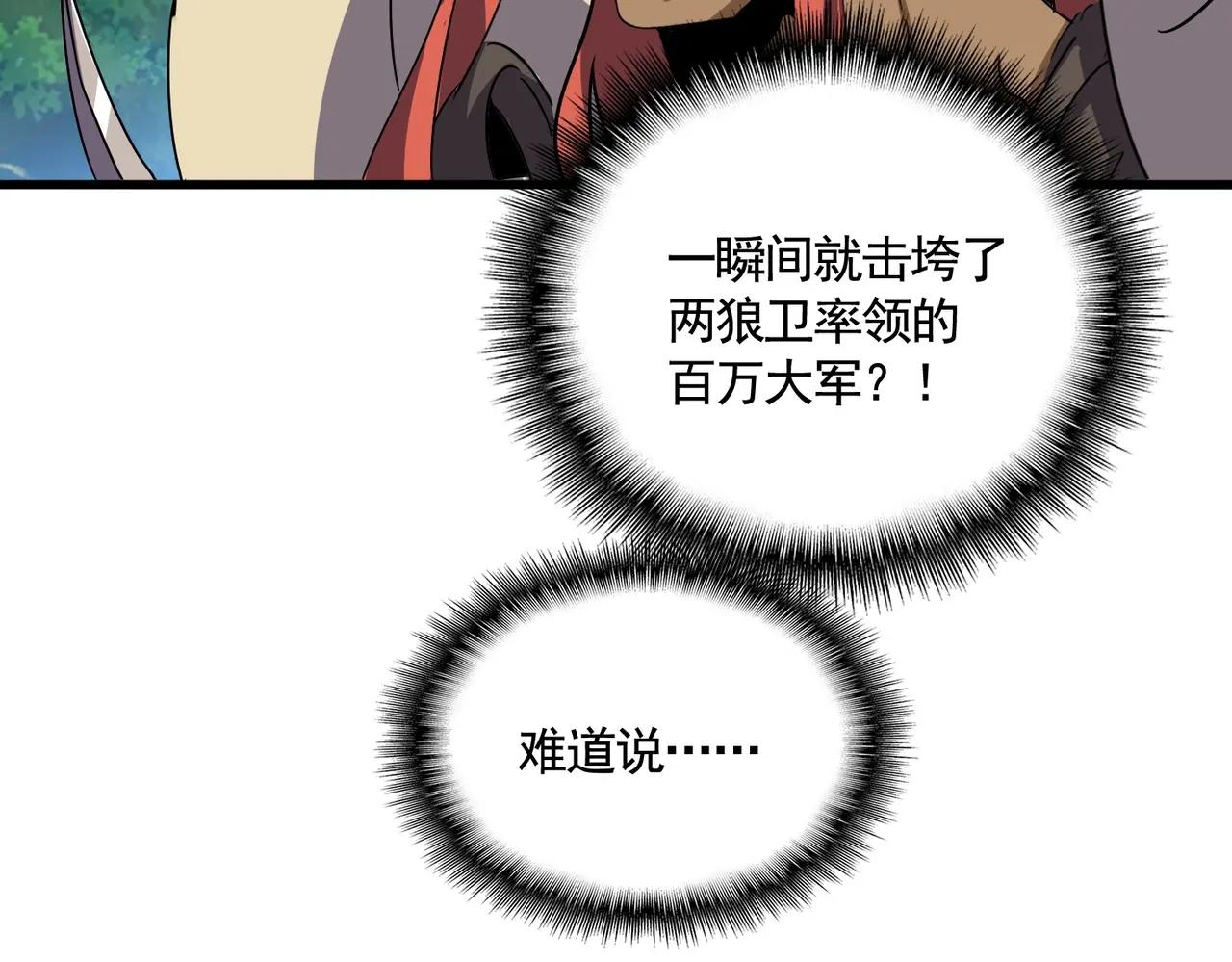 第519话 来吧 第44页