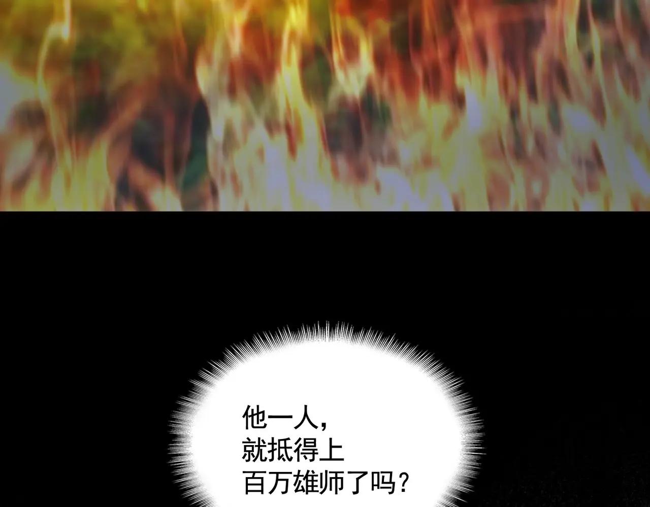 第519话 来吧 第47页