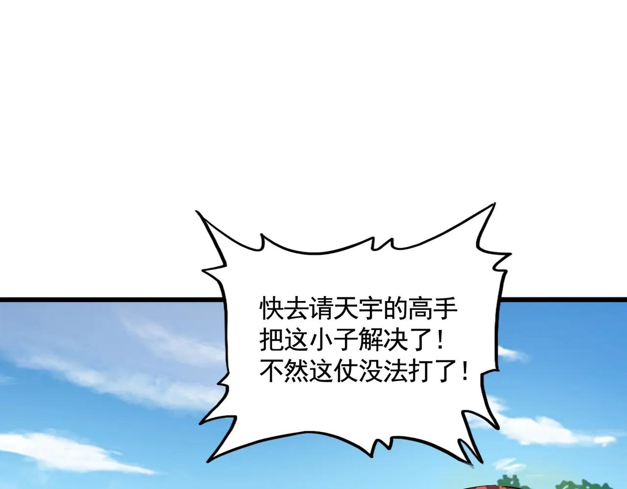 第519话 来吧 第50页