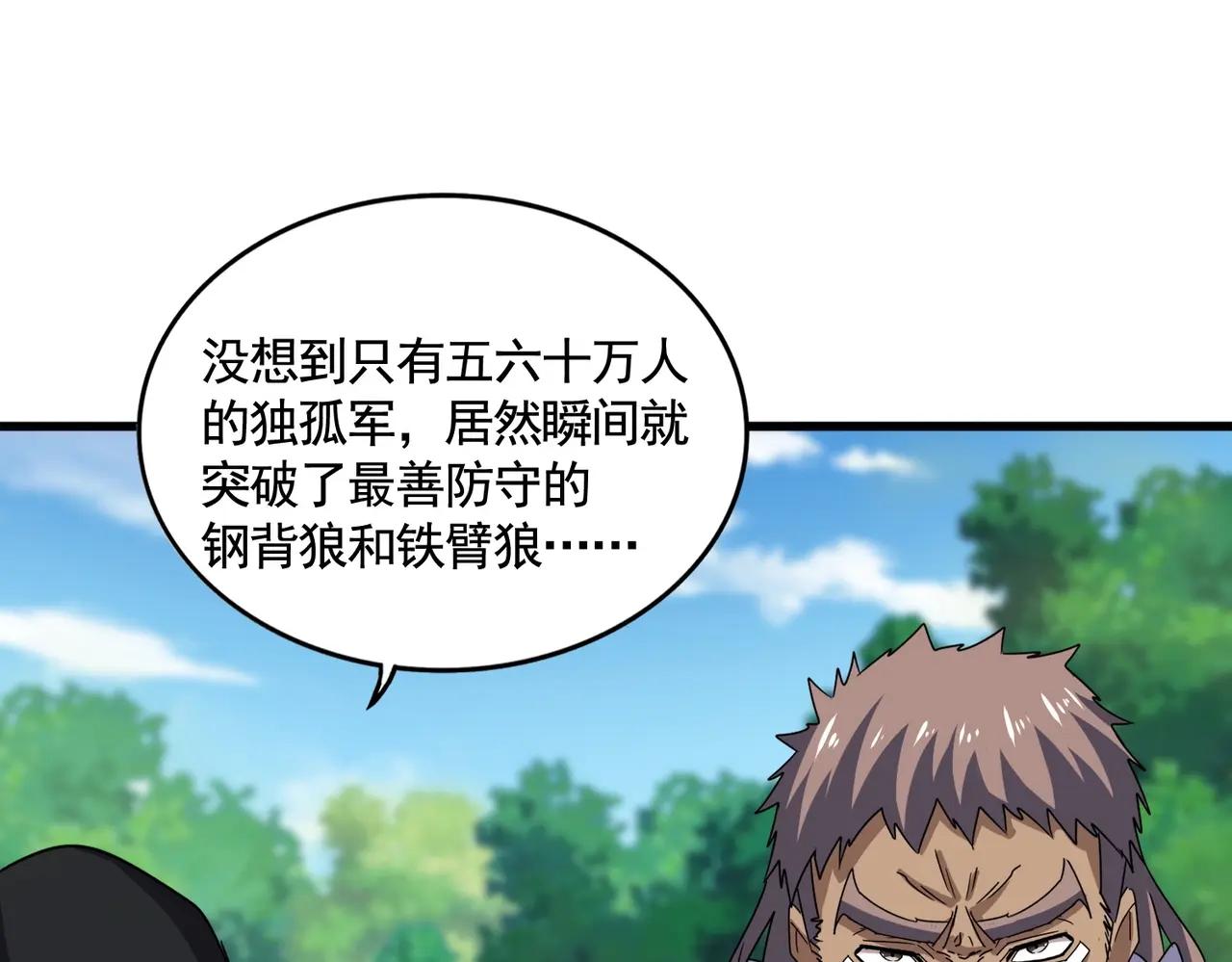 第519话 来吧 第59页