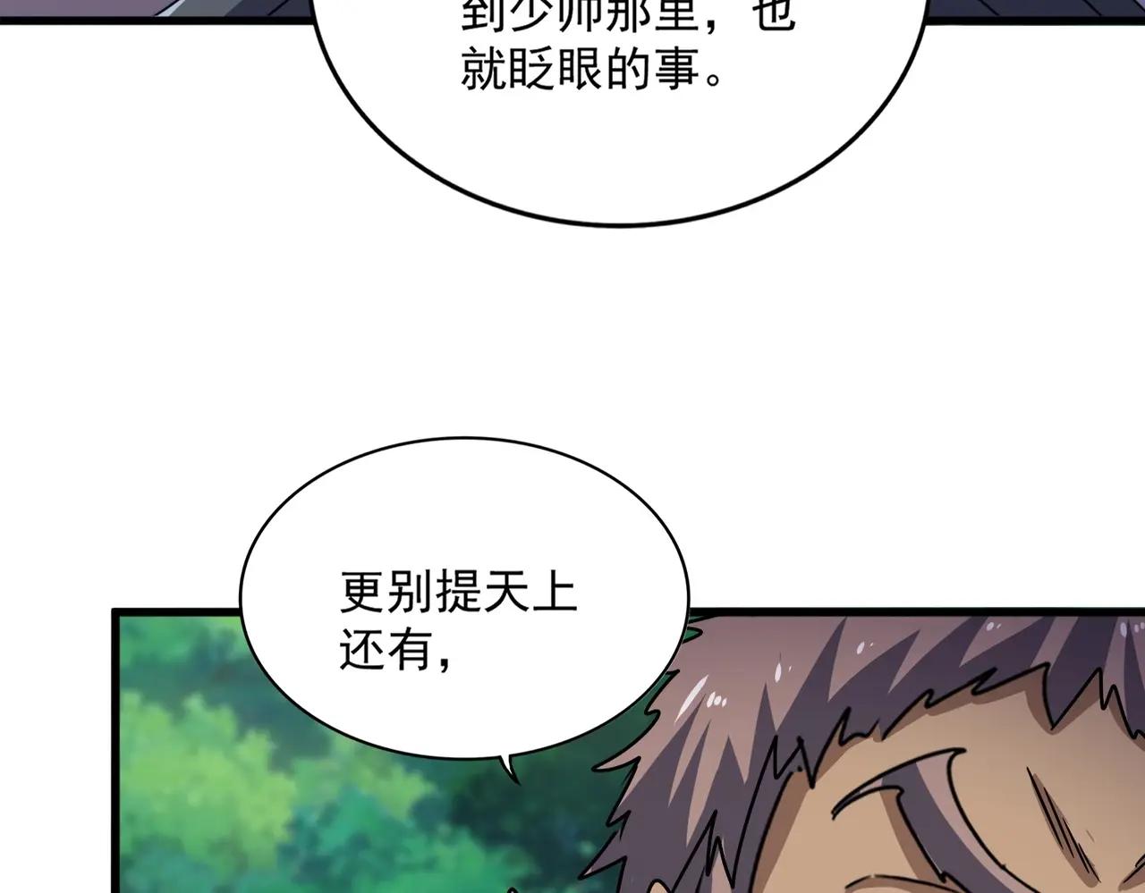 第519话 来吧 第61页