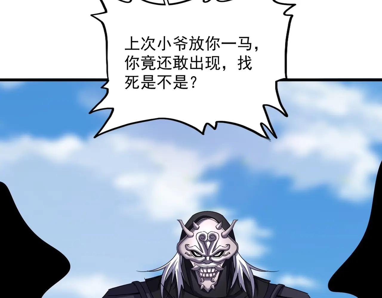 第519话 来吧 第70页