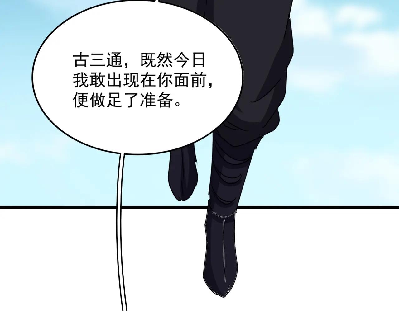 第519话 来吧 第72页