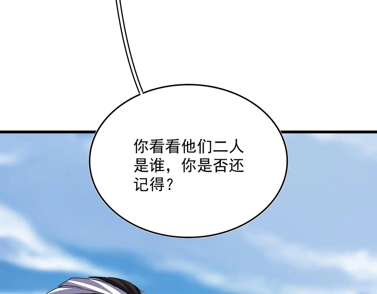 第519话 来吧 第73页