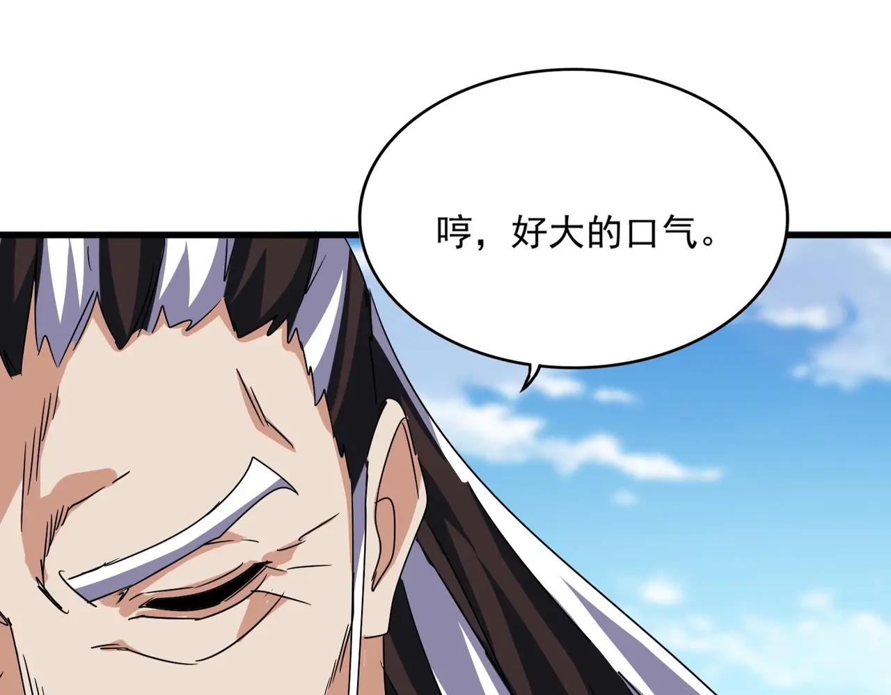第519话 来吧 第78页