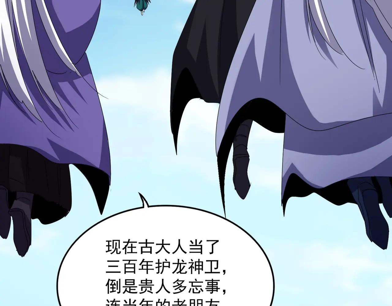 第519话 来吧 第81页