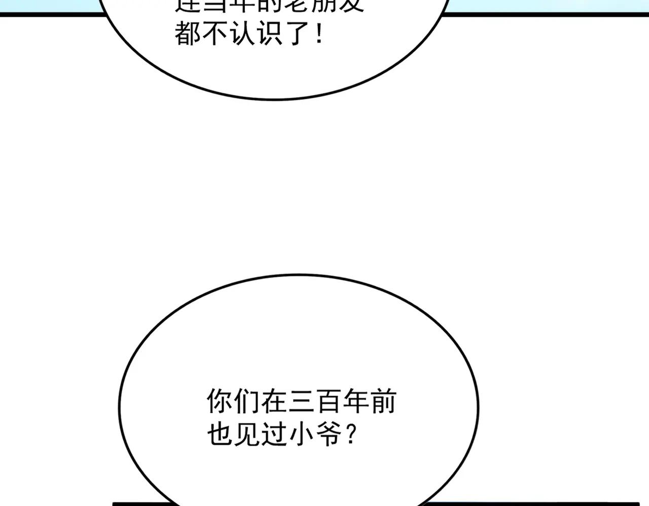 第519话 来吧 第82页
