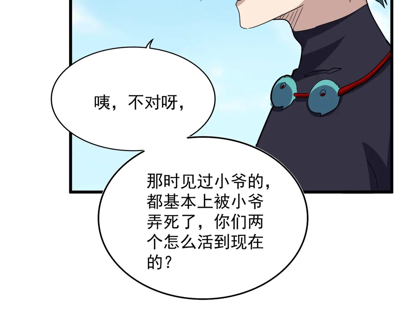 第519话 来吧 第84页